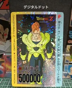 2026年最新】ドラゴンボール ppカード デジタルの人気アイテム - メルカリ