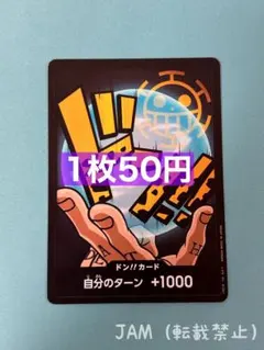 2026年最新】ドンカード ワンピース ローの人気アイテム - メルカリ