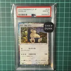 2026年最新】psa10 かびごん Classic の人気アイテム - メルカリ