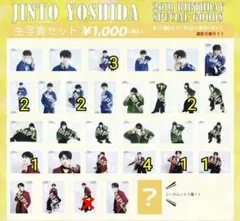 2026年最新】吉田仁人 生誕 生写真の人気アイテム - メルカリ