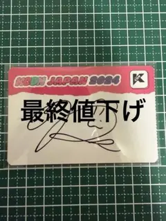 2026年最新】niziu サイン リクの人気アイテム - メルカリ