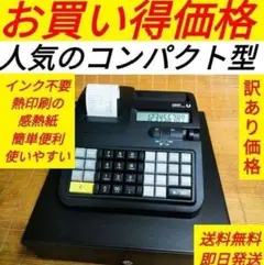 2026年最新】usen レジの人気アイテム - メルカリ