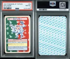 2026年最新】トップサン ポケモンカード psaの人気アイテム - メルカリ