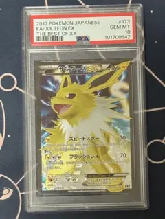 サンダースEX THE BEST OF XY 173/171 - メルカリ