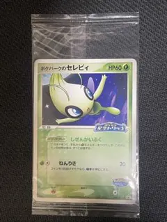 2026年最新】ポケパークのセレビィ psa10の人気アイテム - メルカリ