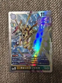 2026年最新】ラピッドモンX抗体の人気アイテム - メルカリ