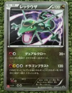 2026年最新】ポケモンカード レックウザ 215/XY-P ユニクロの人気