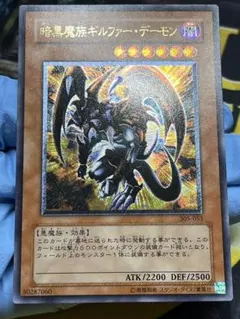 2026年最新】ギルファーデーモン レリーフの人気アイテム - メルカリ