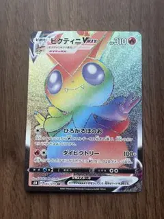 ビクティニVMAX HR S5R 連撃マスター 082/070 - メルカリ