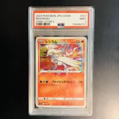 2026年最新】レシラム 021/190の人気アイテム - メルカリ