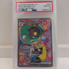 2026年最新】ナンジャモ sar psaの人気アイテム - メルカリ