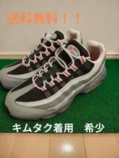 2026年最新】air max 95 essential 木村の人気アイテム - メルカリ