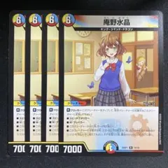 2026年最新】庵野水晶の人気アイテム - メルカリ