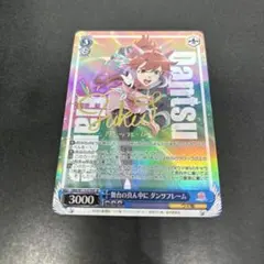 2026年最新】ダンツフレーム ヴァイスの人気アイテム - メルカリ