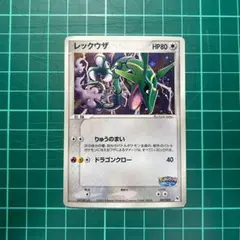 2026年最新】ポケパーク レックウザの人気アイテム - メルカリ