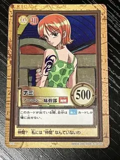 2026年最新】ワンピース カードダス ナミの人気アイテム - メルカリ