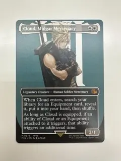 2026年最新】mtg ミッドガルの傭兵、クラウドの人気アイテム - メルカリ