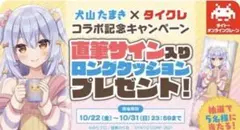 2026年最新】犬山たまき サインの人気アイテム - メルカリ