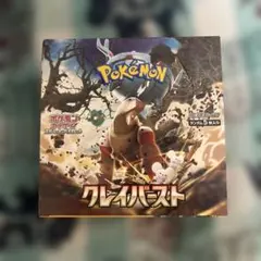 2026年最新】クレイバースト ボックスの人気アイテム - メルカリ