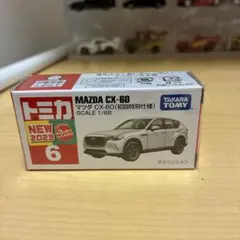 2026年最新】トミカシュリンク未開封の人気アイテム - メルカリ