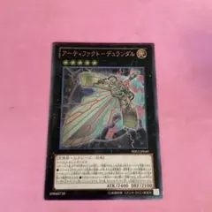 2026年最新】アーティファクト－デュランダル 遊戯王の人気アイテム