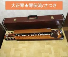 2026年最新】琴伝流大正琴の人気アイテム - メルカリ