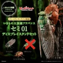 2026年最新】昆虫 おもちゃ セミの人気アイテム - メルカリ