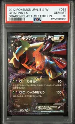 2026年最新】ギラティナEX psaの人気アイテム - メルカリ