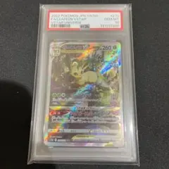 2026年最新】リーフィアvstar sar psa10の人気アイテム - メルカリ