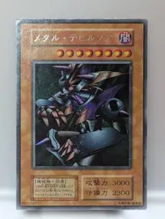 2026年最新】デビルゾア メタル 初期の人気アイテム - メルカリ