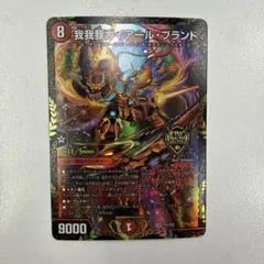 2026年最新】我我我ガイアールブランド プロモの人気アイテム - メルカリ