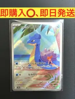 2026年最新】カスミのラプラス ARの人気アイテム - メルカリ