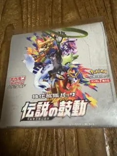 2026年最新】伝説の鼓動 box 未開封の人気アイテム - メルカリ