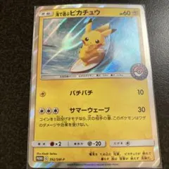 2026年最新】海で遊ぶピカチュウの人気アイテム - メルカリ