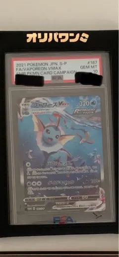 2026年最新】シャワーズ 夏ポケカの人気アイテム - メルカリ