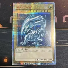 2026年最新】青眼の白龍20thシークレットの人気アイテム - メルカリ