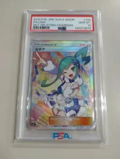 2026年最新】ルチア SR psa10の人気アイテム - メルカリ