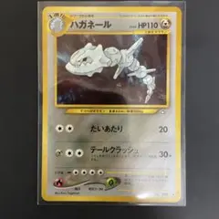 2026年最新】ハガネール 旧裏 psaの人気アイテム - メルカリ