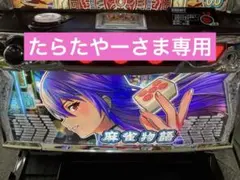 2026年最新】パチスロ 麻雀物語の人気アイテム - メルカリ