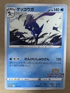 2026年最新】ゲッコウガ プロモの人気アイテム - メルカリ