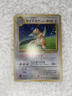 2026年最新】ポケモン カード カイリューの人気アイテム - メルカリ