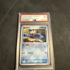 2026年最新】ラプラス 旧裏 psa10の人気アイテム - メルカリ