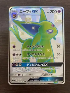 2026年最新】エーフィgxの人気アイテム - メルカリ