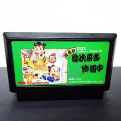 2026年最新】御存知弥次喜多珍道中の人気アイテム - メルカリ