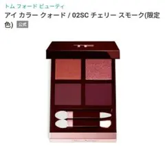 2026年最新】トムフォード アイカラークォード チェリースモークの人気