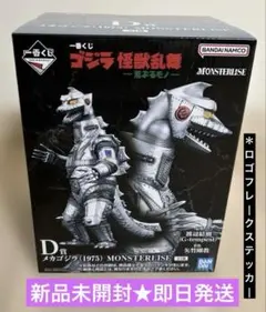 2025年最新】ゴジラ 一番くじ d賞の人気アイテム - メルカリ