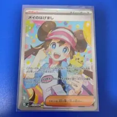 2026年最新】メイのはげまし sarの人気アイテム - メルカリ