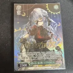 2026年最新】オブリビオニス spの人気アイテム - メルカリ