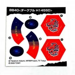 2026年最新】ベイブレード ブルの人気アイテム - メルカリ