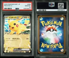 2026年最新】ピカチュウ スタートデッキ psa10の人気アイテム - メルカリ